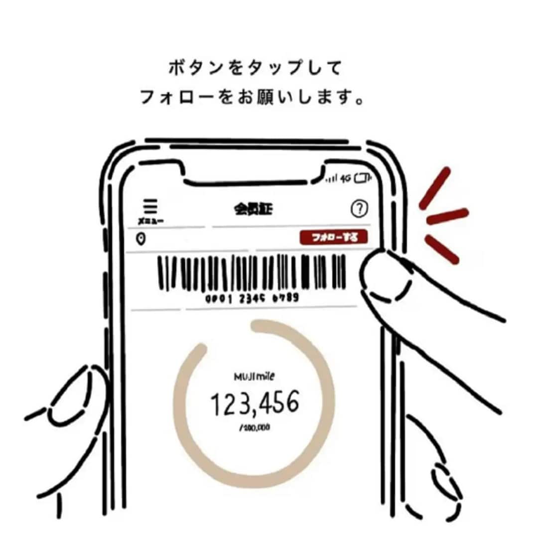 無印良品のサービス（店頭受取サービスについて）｜ 無印良品